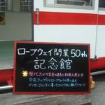 中央アルプス駒ヶ岳ロープウェイ